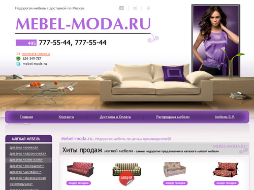 Icemoda Ru Интернет Магазин Розница